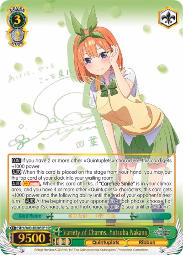 Variety of Charms, Yotsuba Nakano