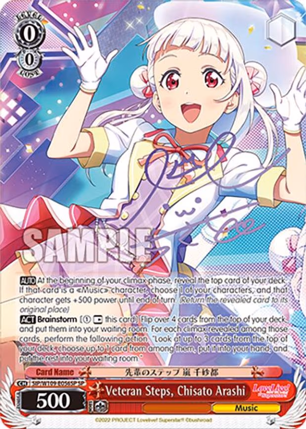 Veteran Steps, Chisato Arashi - Special Rare (SIP/W109-E056SP SP)