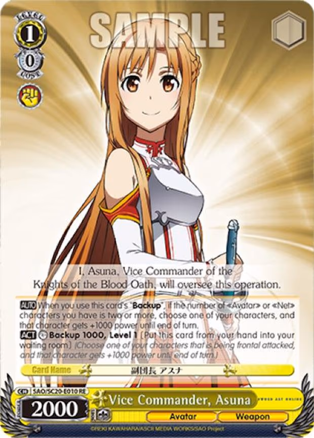 Vice Commander, Asuna - Reprint (SAO/SC20-E010 RE)