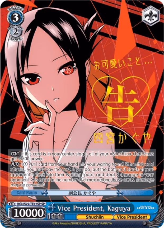 Vice President, Kaguya