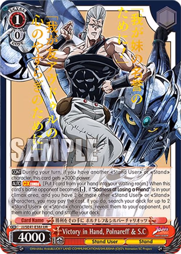 Victory in Hand, Polnareff & S.C