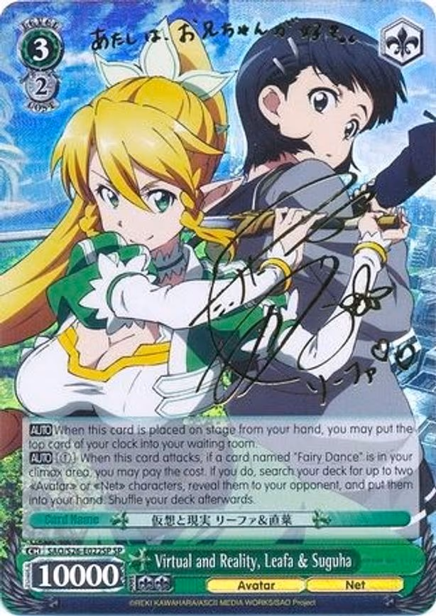 Virtual and Reality, Leafa & Suguha