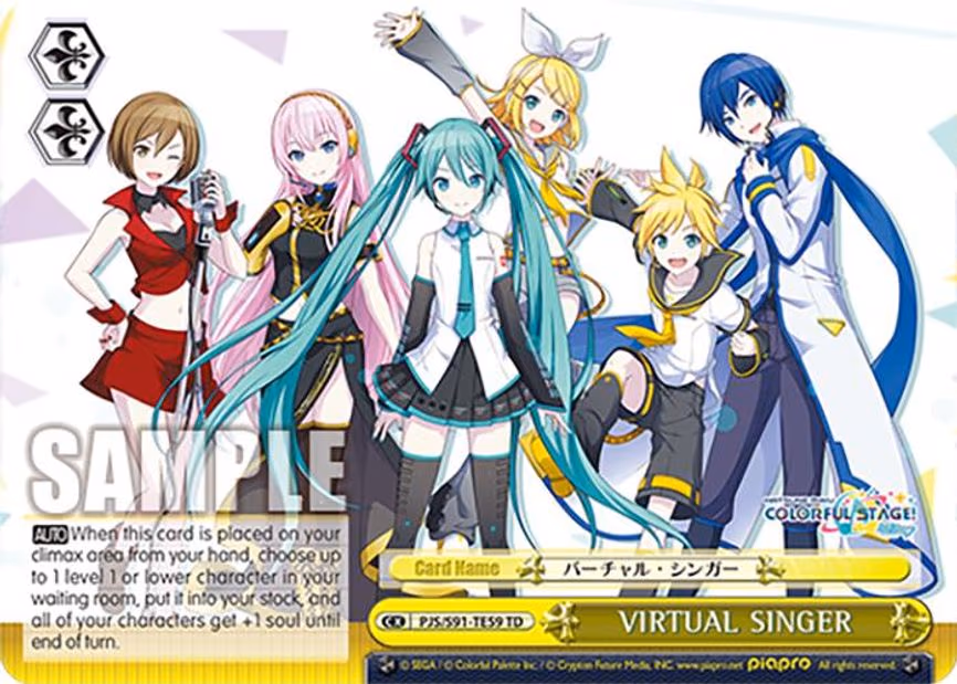 VIRTUAL SINGER