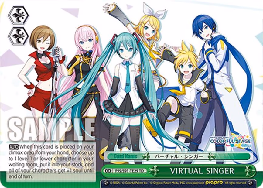 VIRTUAL SINGER