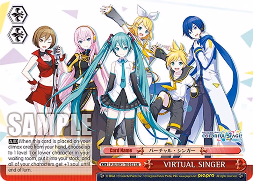 VIRTUAL SINGER