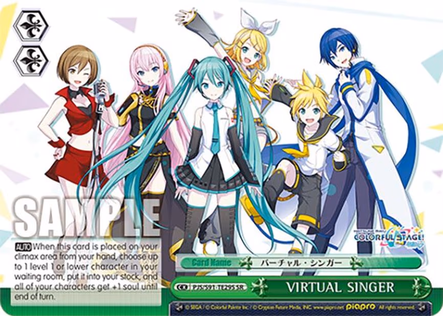 VIRTUAL SINGER