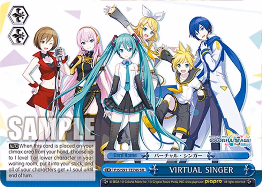 VIRTUAL SINGER