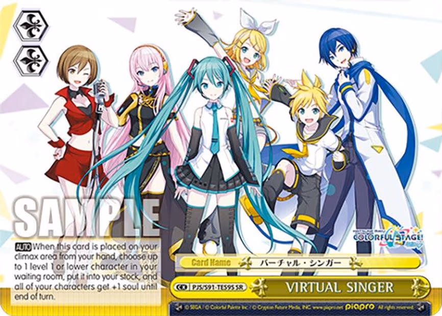 VIRTUAL SINGER
