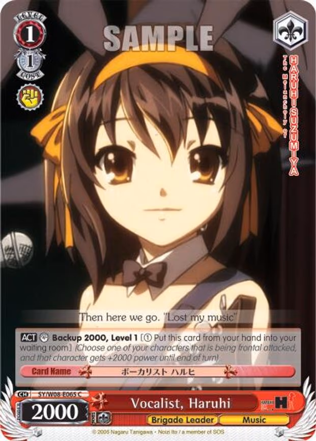 Vocalist, Haruhi