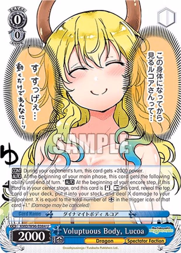 Voluptuous Body, Lucoa