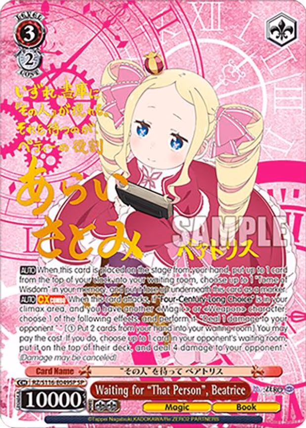 Waiting for "That Person", Beatrice - Special Rare (RZ/S116-E049SP)