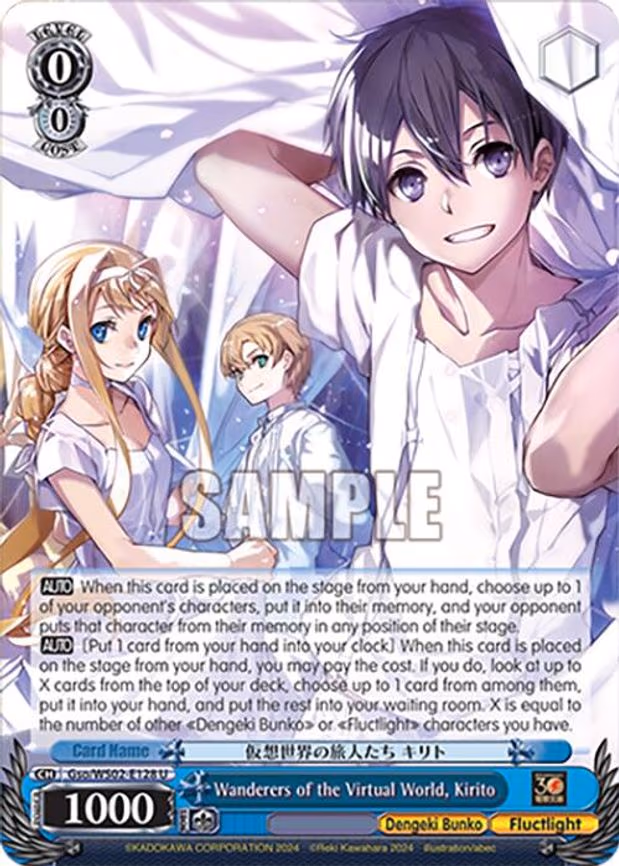 Wanderers of the Virtual World, Kirito - Uncommon (Gso/WS02-E128 U)