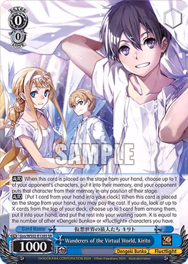 Wanderers of the Virtual World, Kirito - Super Rare (Gso/WS02-E128S SR)