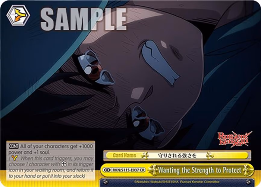 Wanting the Strength to Protect