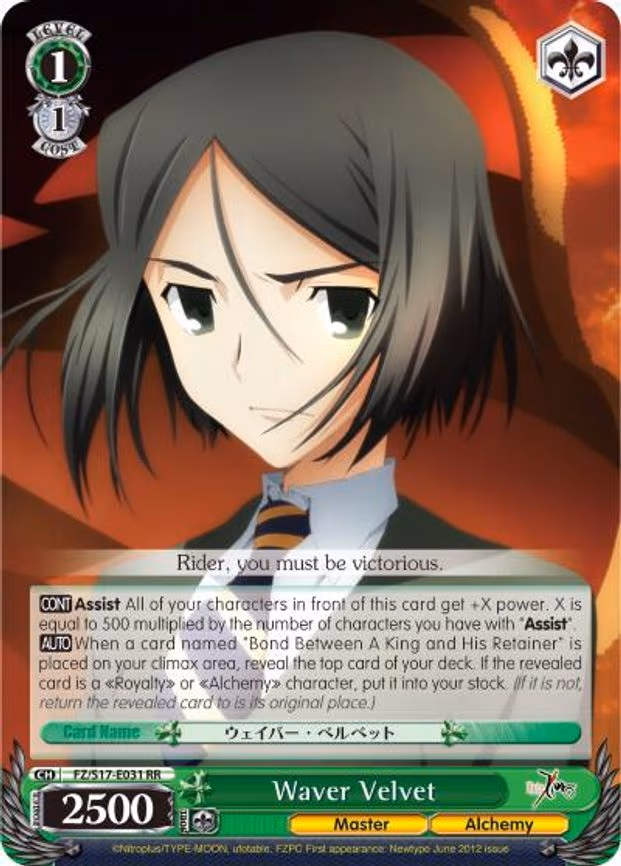 Waver Velvet