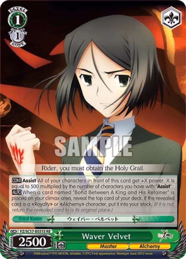 Waver Velvet