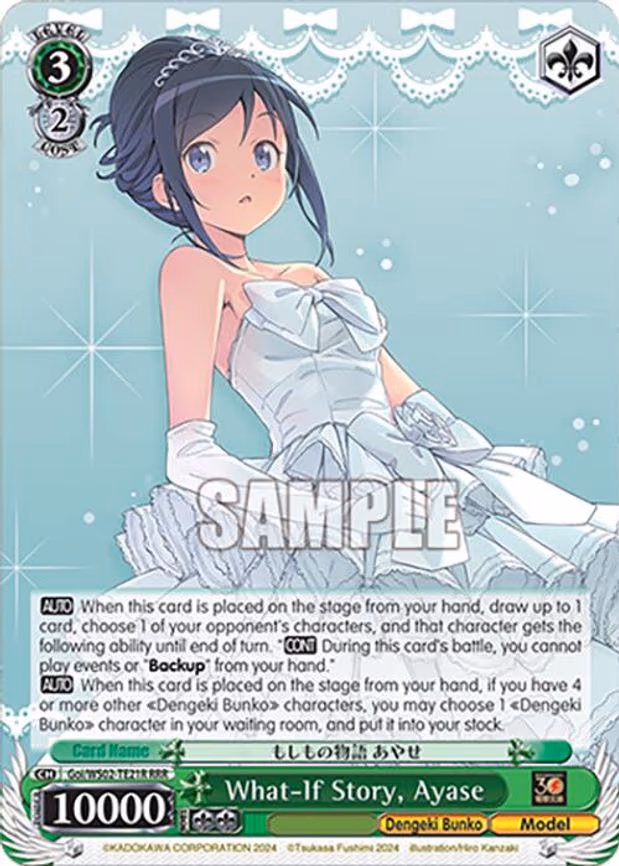 What-If Story, Ayase