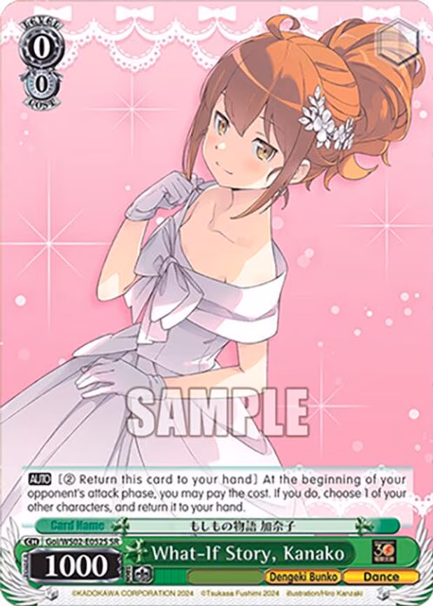 What-If Story, Kanako