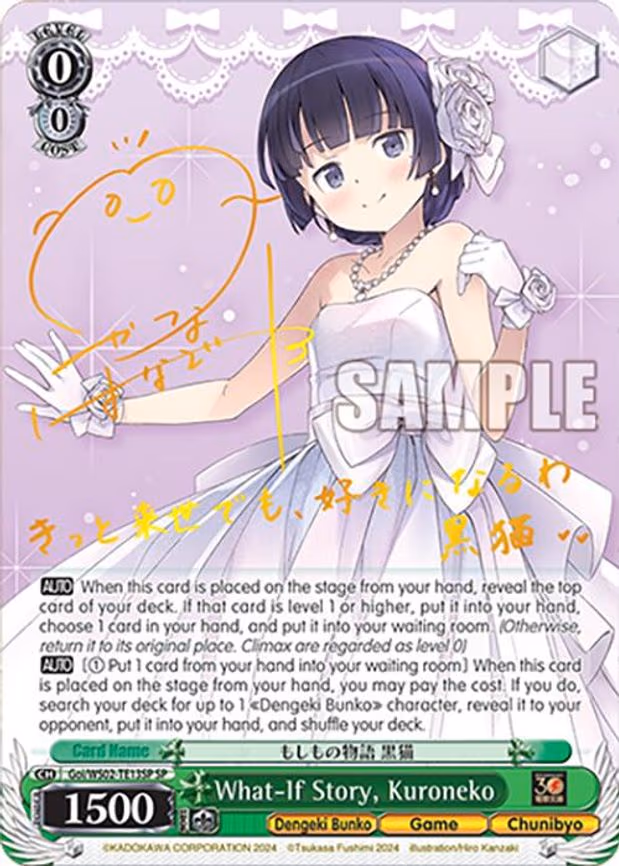 What-If Story, Kuroneko