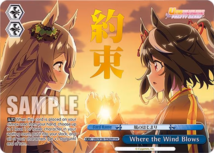 Where the Wind Blows - Over-Frame Rare (UMA/W106-TE36OFR)