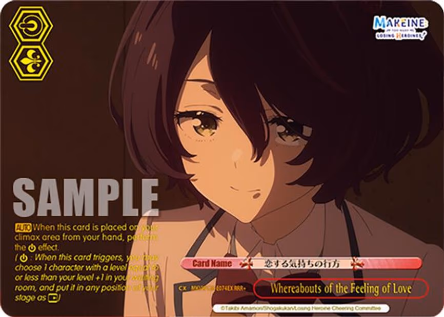Whereabouts of the Feeling of Love (RRR+) - Triple Rare Plus (MKI/W126-E074EX RRR+)
