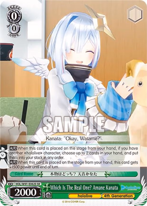 Which Is The Real One? Amane Kanata