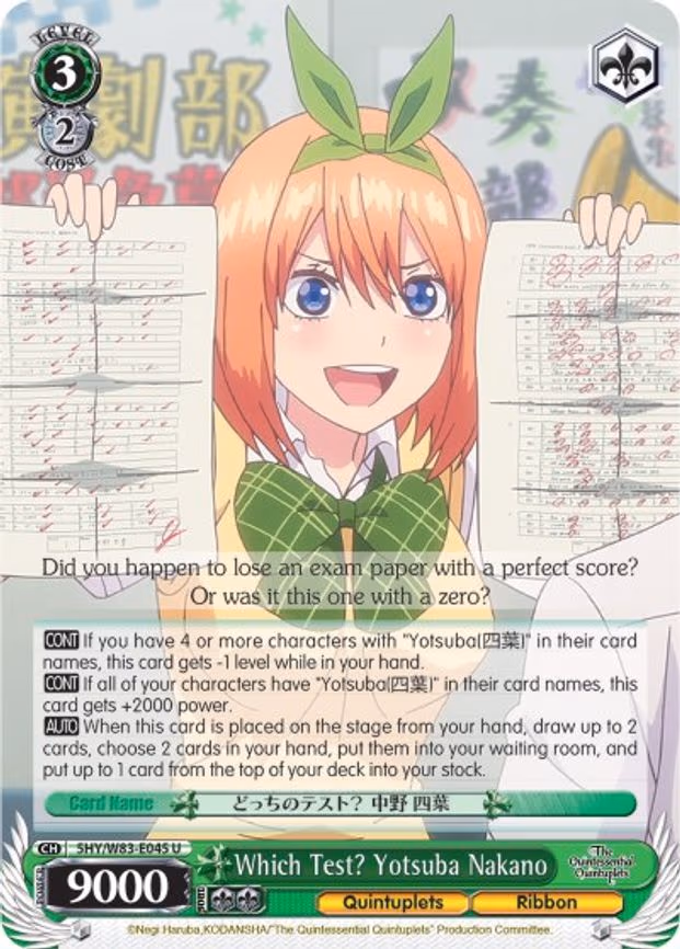 Which Test? Yotsuba Nakano
