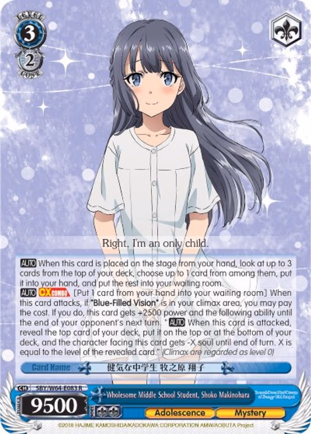 Wholesome Middle School Student, Shoko Makinohara