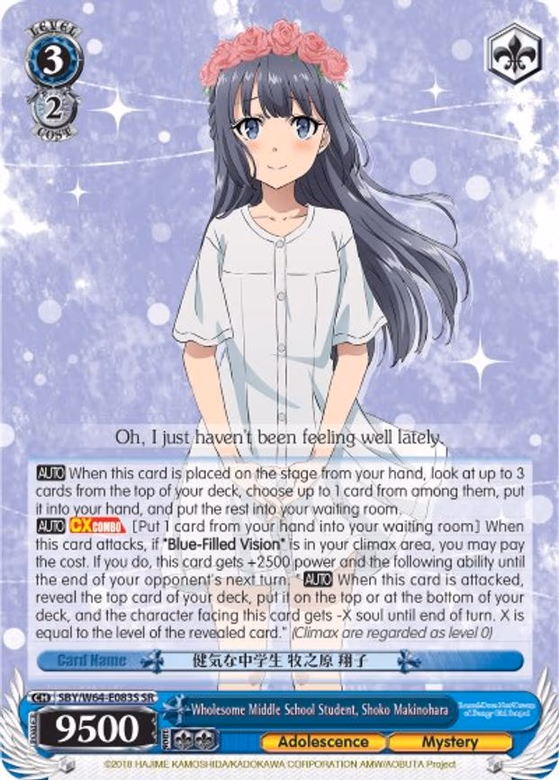 Wholesome Middle School Student, Shoko Makinohara