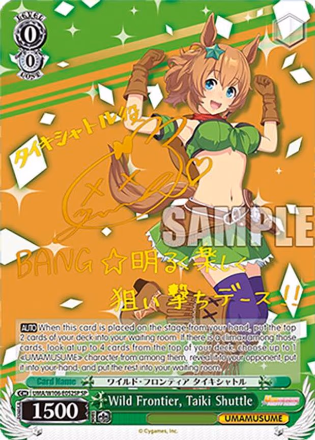 Wild Frontier, Taiki Shuttle - Special Rare (UMA/W106-E052SP)