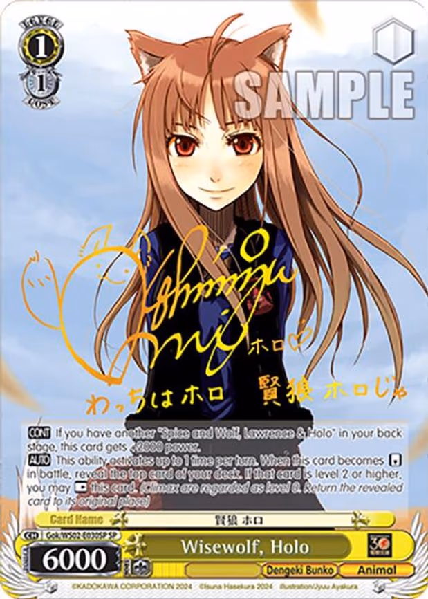 Wisewolf, Holo