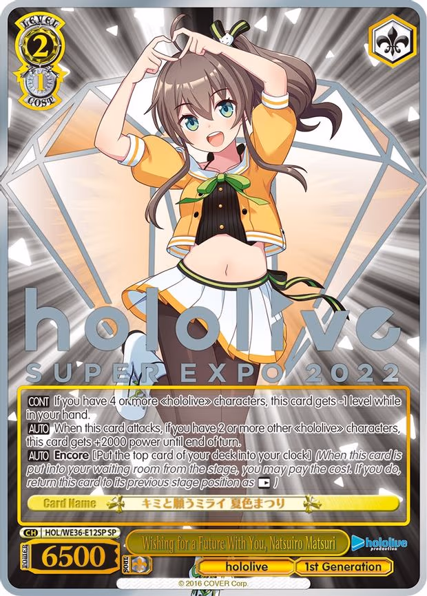 Wishing for a Future With You, Natsuiro Matsuri - Special Rare (HOL/WE36-E12SP SP)