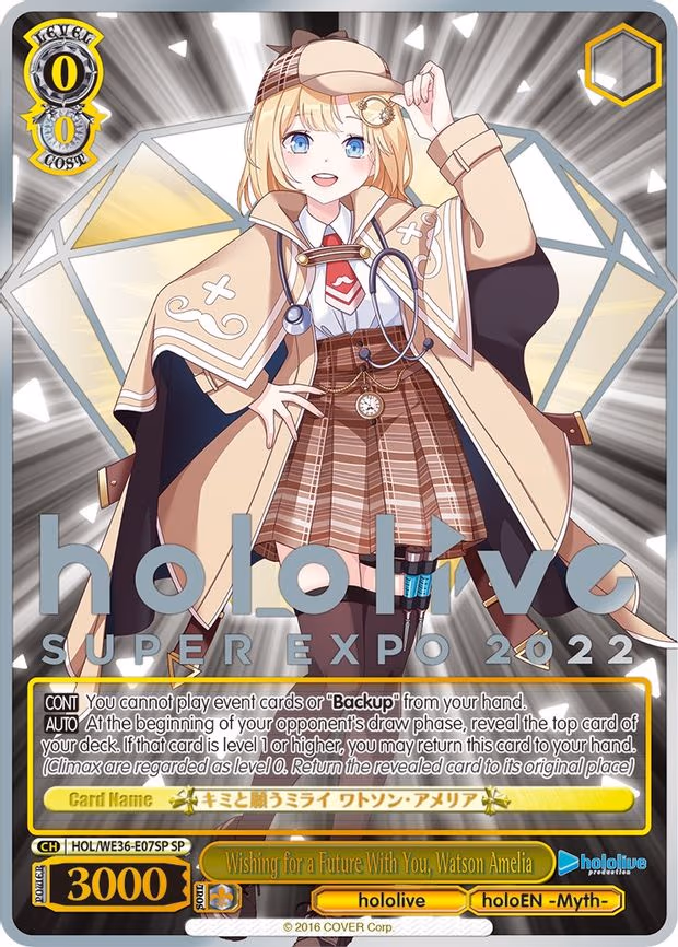 Wishing for a Future With You, Watson Amelia - Special Rare (HOL/WE36-E07SP SP)