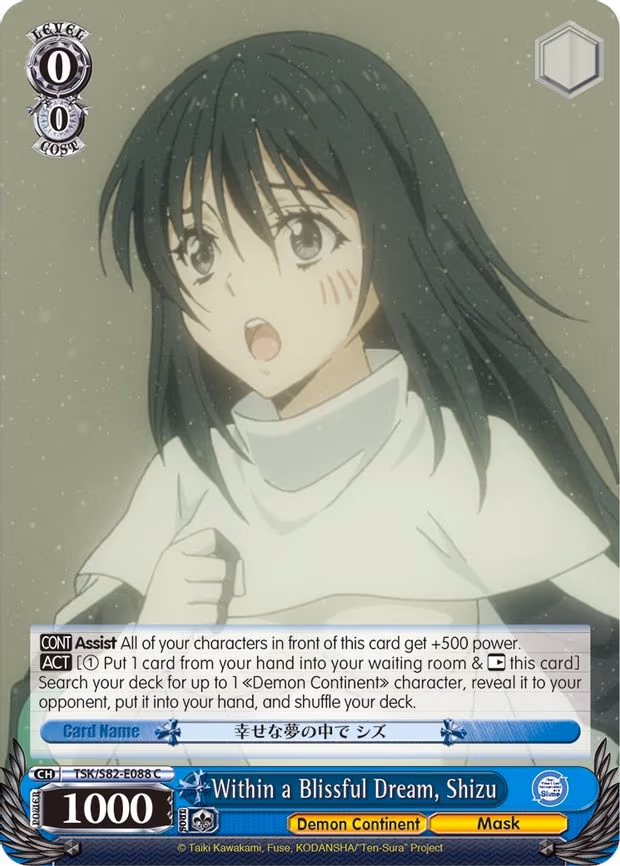 Within a Blissful Dream, Shizu