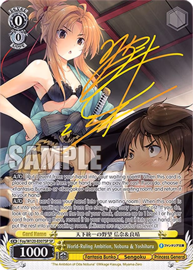 World-Ruling Ambition, Nobuna & Yoshiharu
