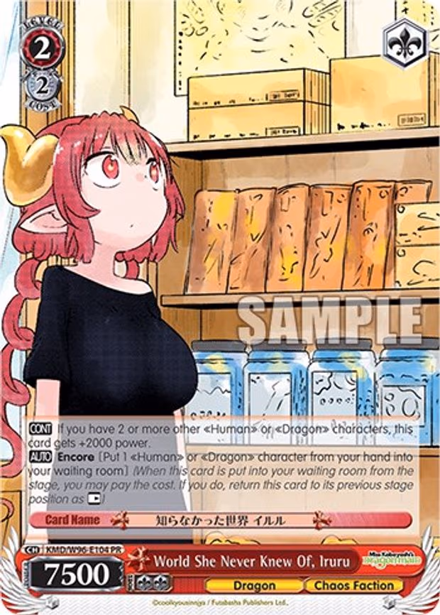 World She Never Knew Of, Iruru
