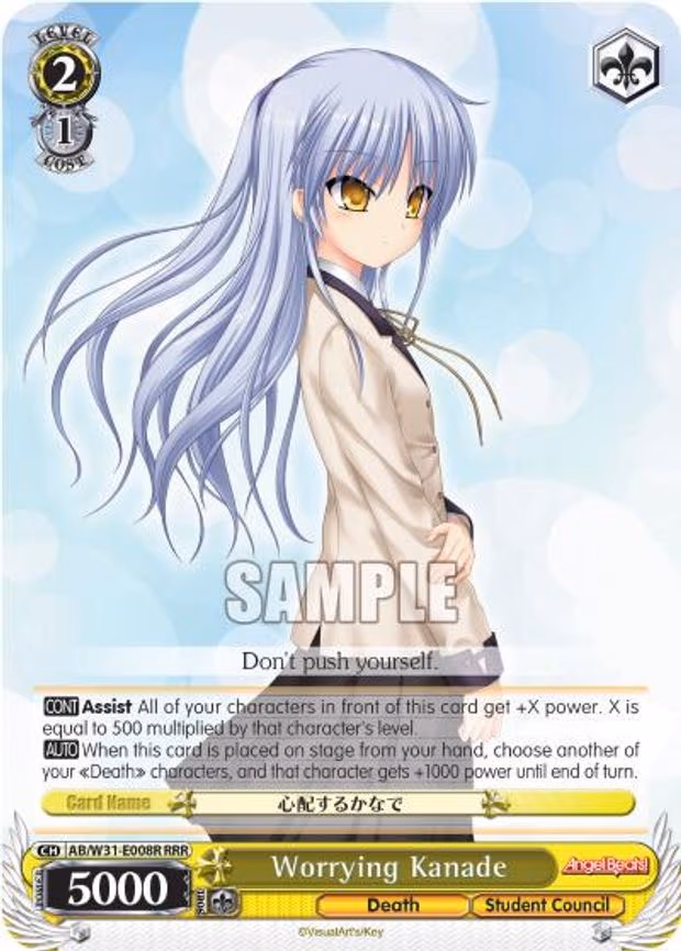 Worrying Kanade