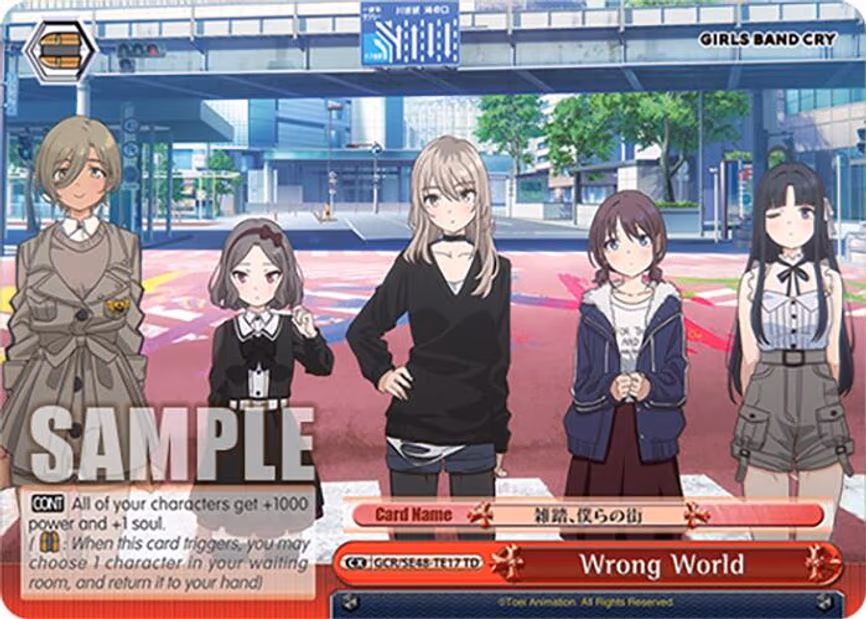 Wrong World