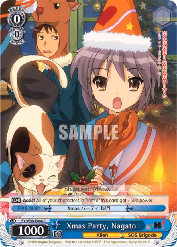 Xmas Party, Nagato