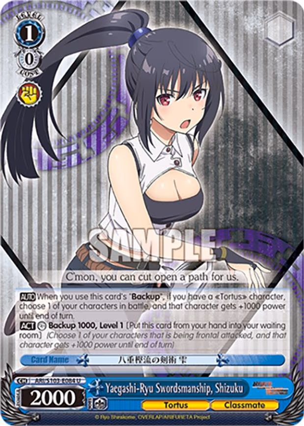 Yaegashi-Ryu Swordsmanship, Shizuku