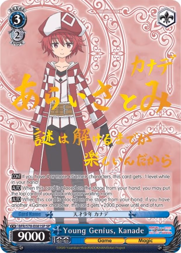 Young Genius, Kanade