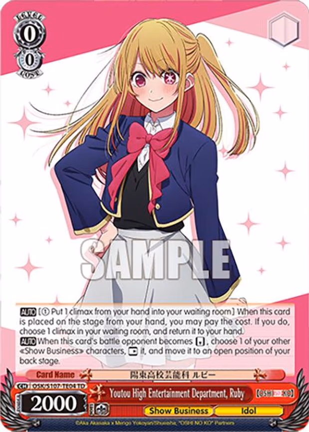 Youtou High Entertainment Department, Ruby