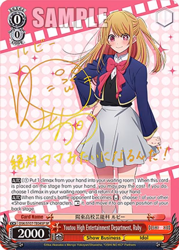 Youtou High Entertainment Department, Ruby
