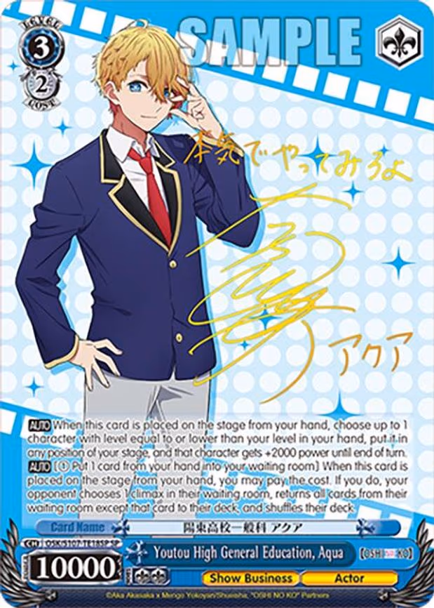 Youtou High General Education, Aqua