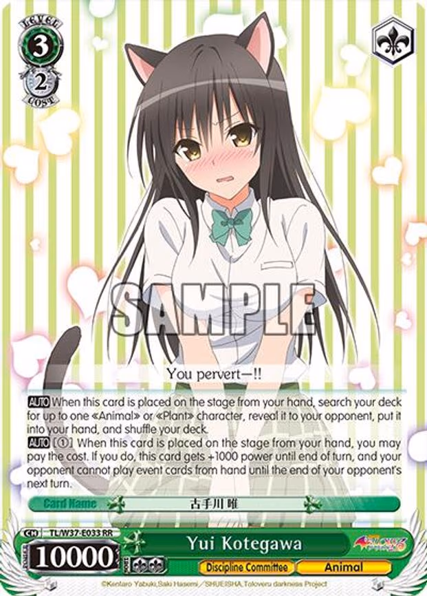 Yui Kotegawa