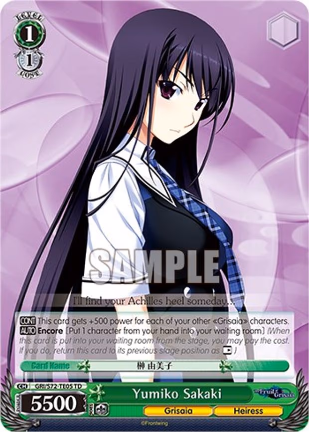 Yumiko Sakaki