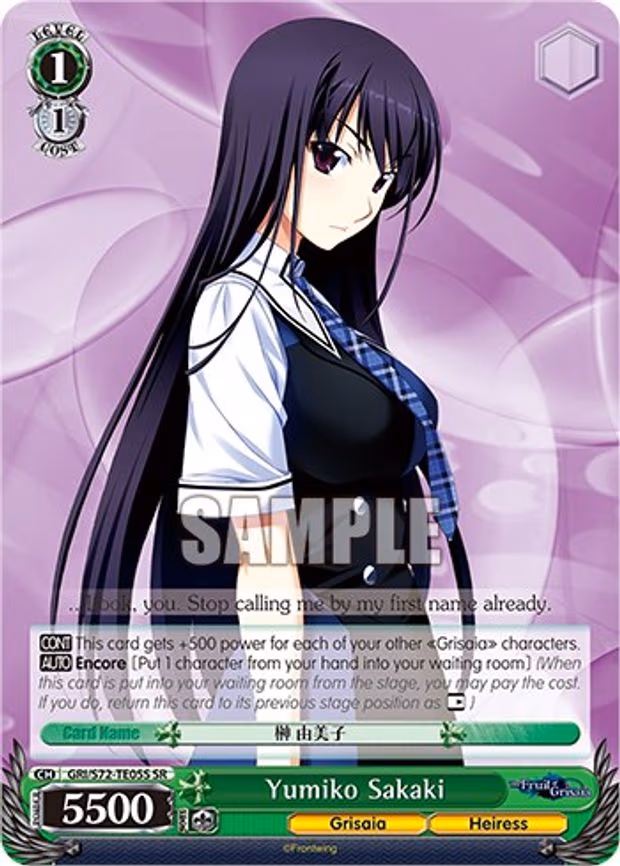 Yumiko Sakaki