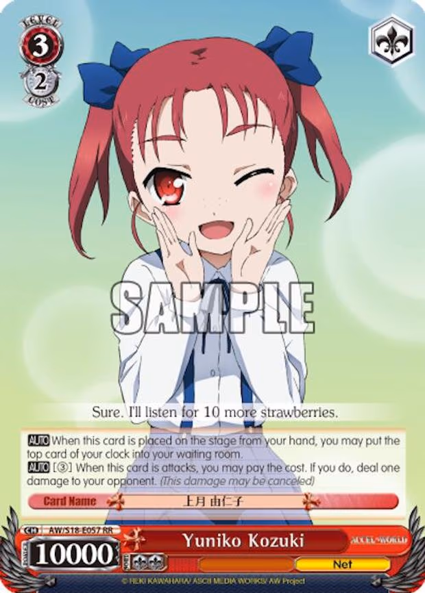 Yuniko Kozuki