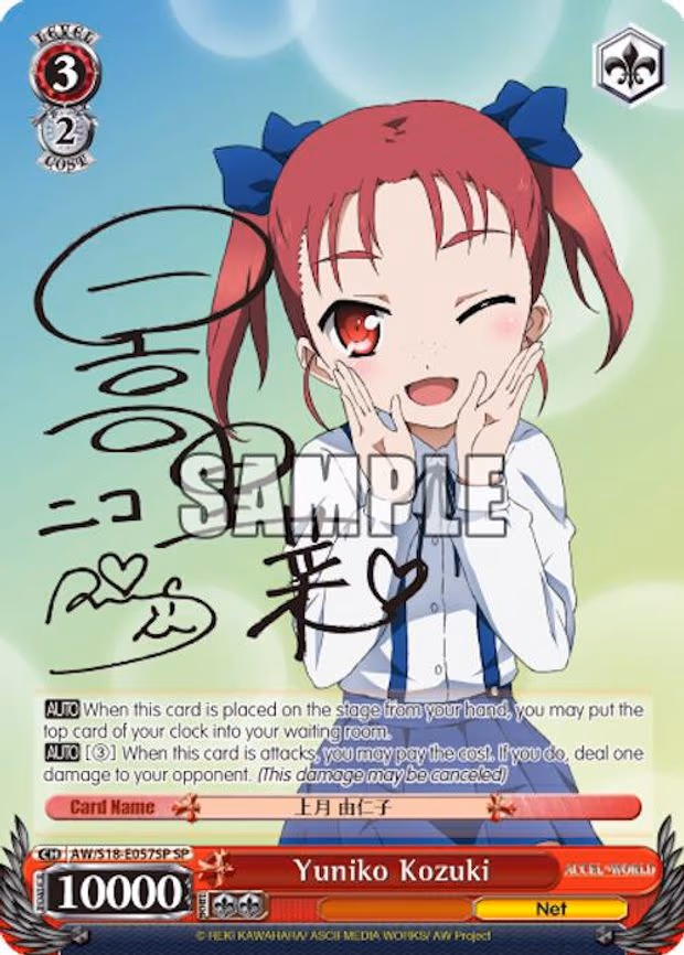 Yuniko Kozuki