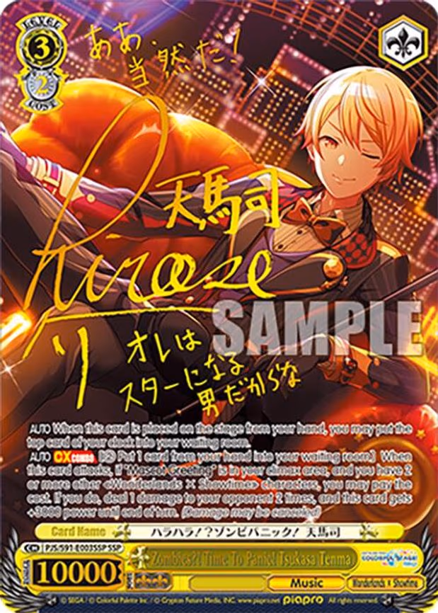 Zombies?! Time To Panic! Tsukasa Tenma